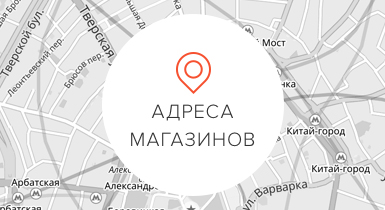 Купить Карты В Москве Адреса Магазинов
